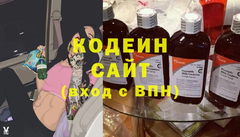 Кодеиновый сироп Lean напиток Lean (лин)  наркотики  Кострома 