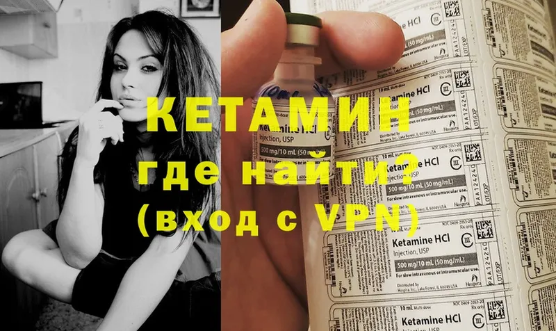 Кетамин VHQ  где купить наркоту  Кострома 